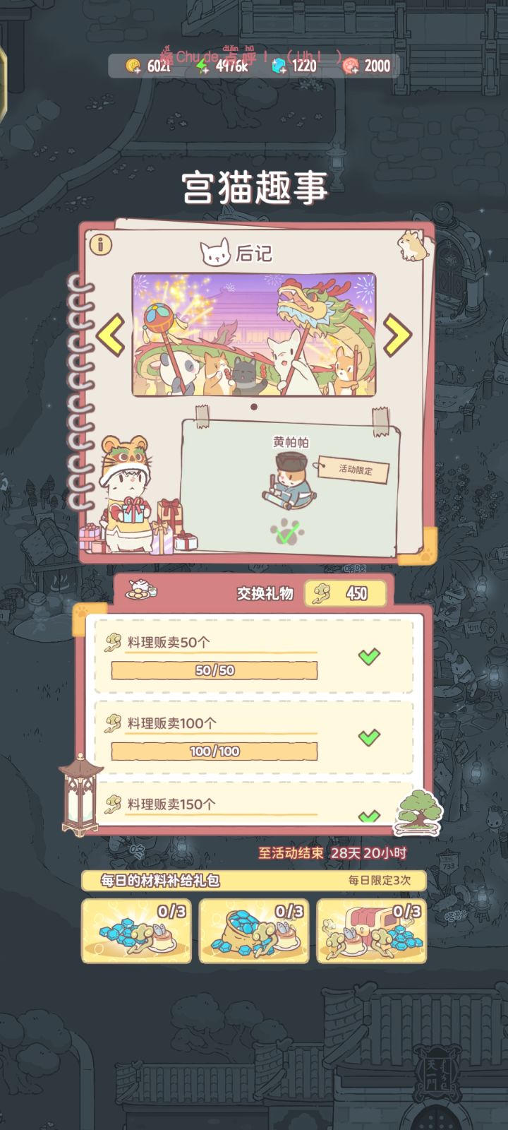 哥们简直就是超人!截图