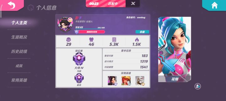 破防哥,被人打爆直接摆烂截图