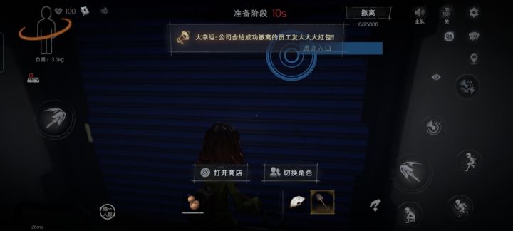 运气挺不错的截图