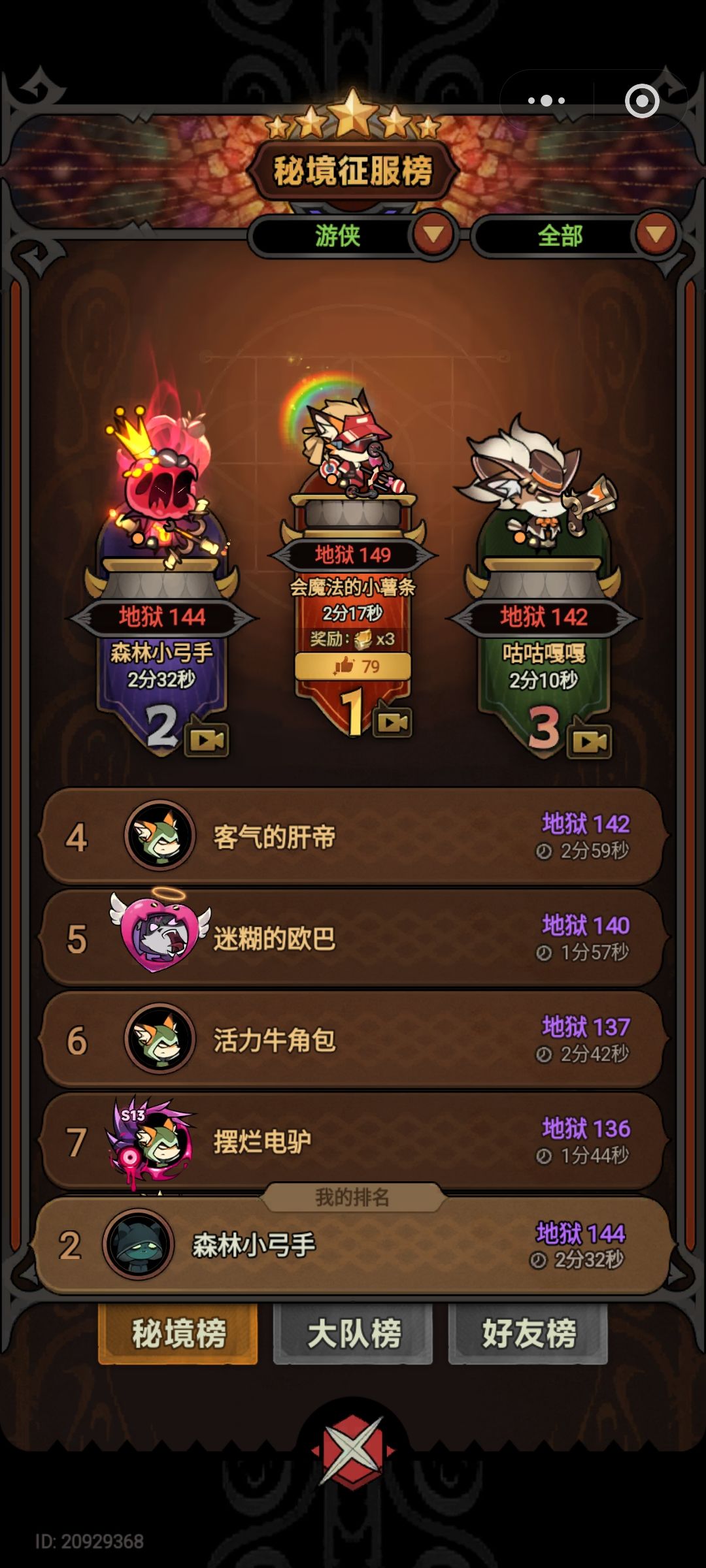 迷雾大陆 1