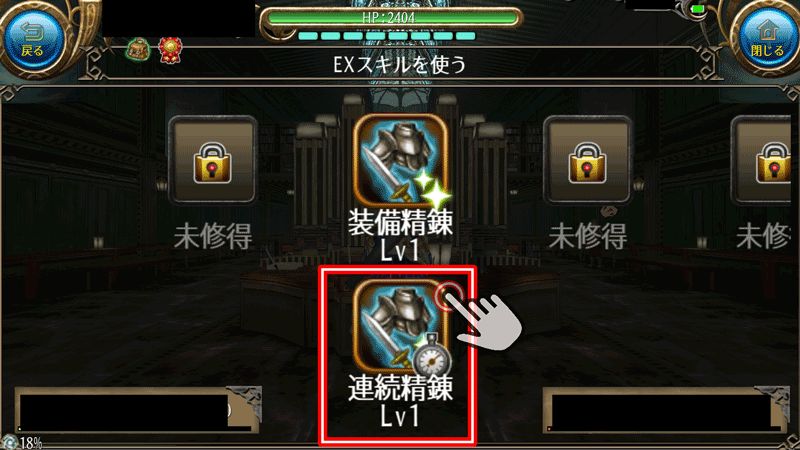 能在装备精炼中进行「连续精炼」 1