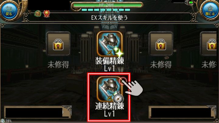 能在装备精炼中进行「连续精炼」截图