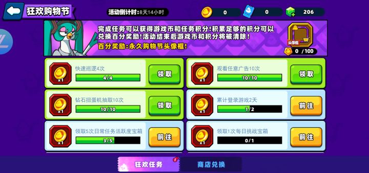 购物节bug官方什么时候给修复啊？.现在任务一个个都完成了，游戏币都不敢领啊，一领都没了。.还有没有人管了？哈哈哈。[表情_期待][表情_期待][表情_期待][表情_期待][表情_期待]截图