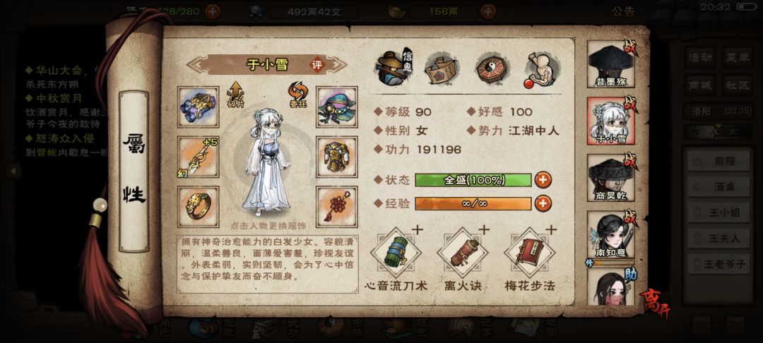 断断续续养了小一年 6
