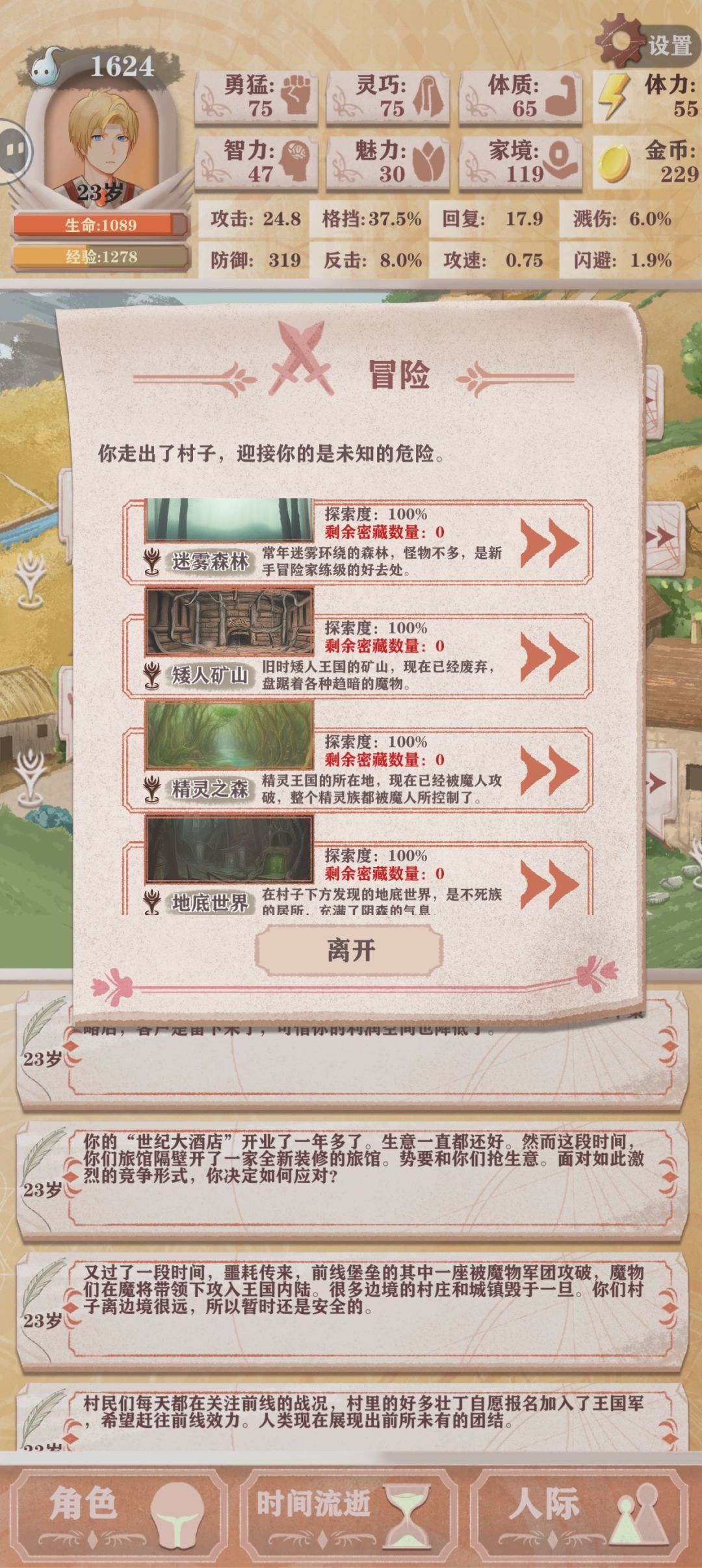 兽人剑圣是哪张地图的来着 1