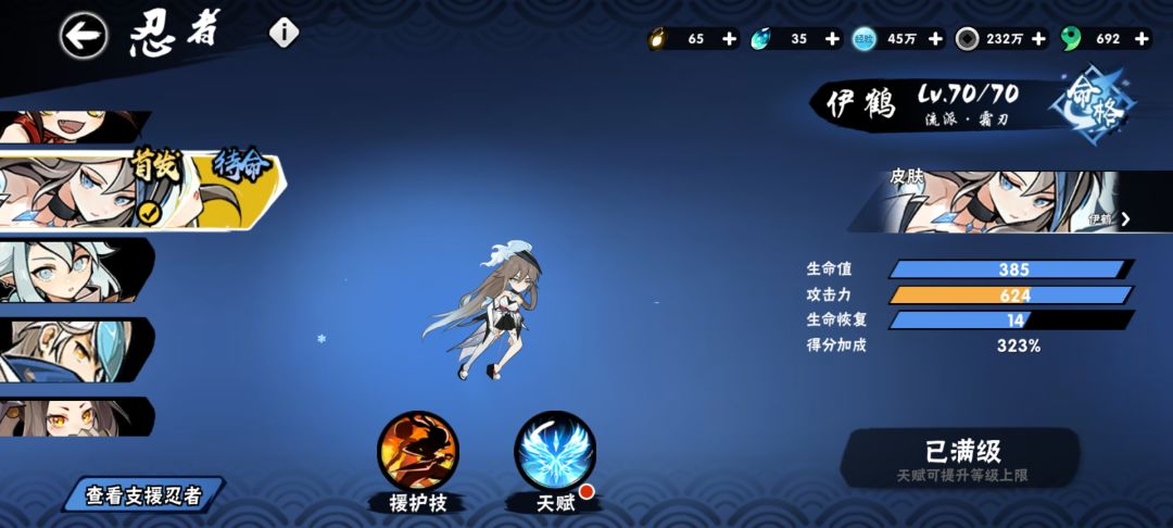 刚入坑的萌新 1