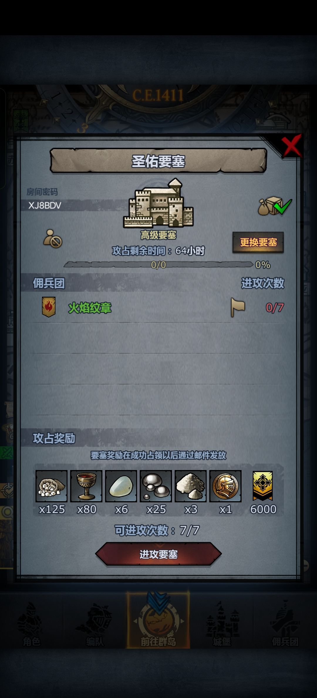 官服周车,拆模随意 1