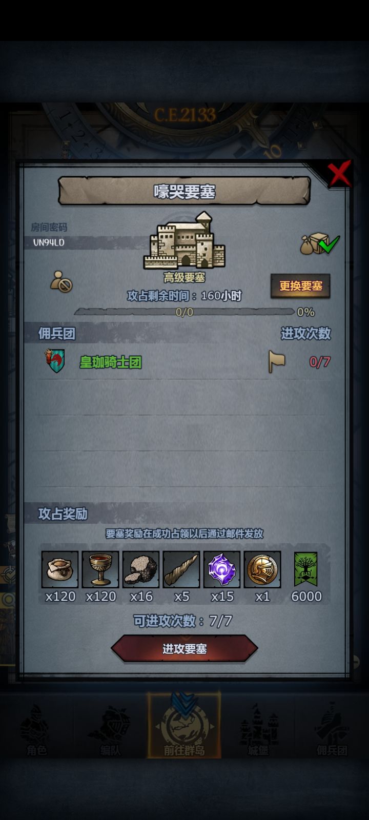 周车:恶兆，圣佑，嚎哭截图