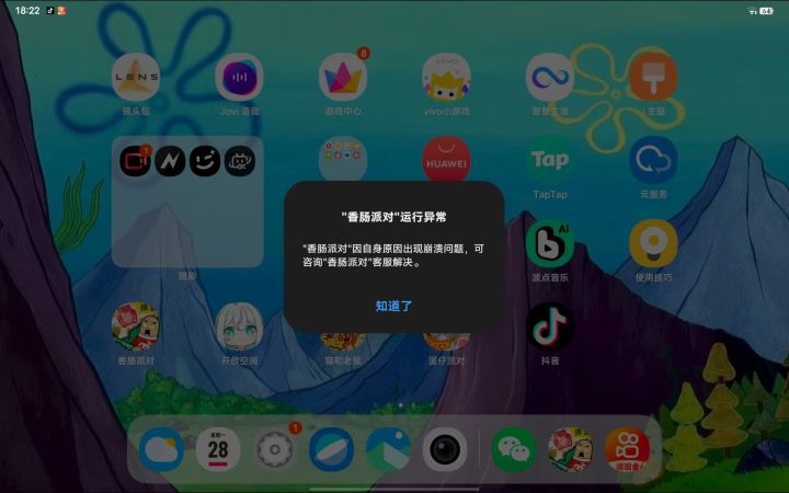 666这都被踢截图
