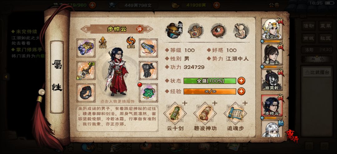 131w百穿天刀过追魂 8