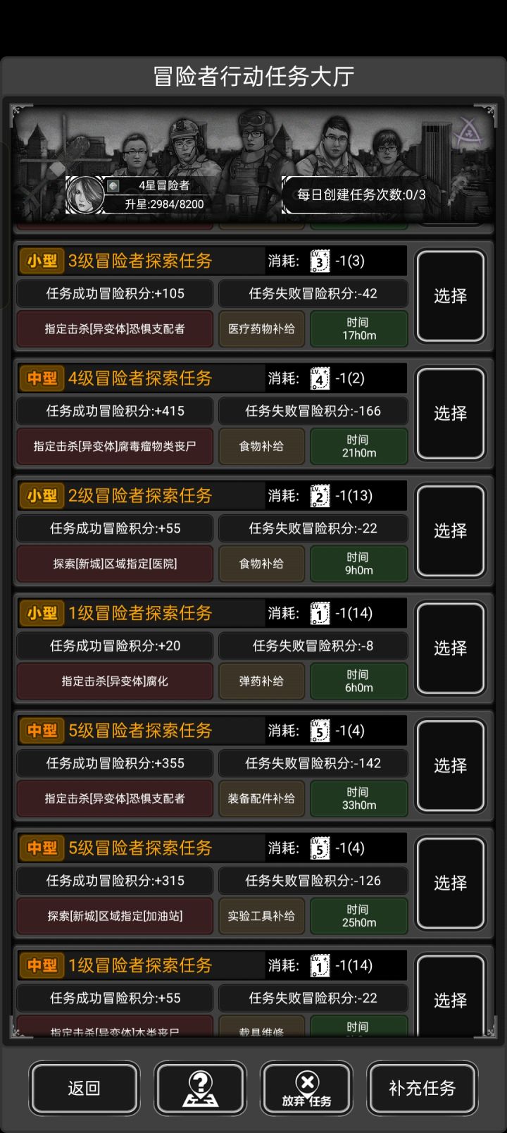 这个藏宝图等级好乱,5级和三级都是恐惧支配者。想问问各位大佬,鬼首是几级的藏宝图出的?截图