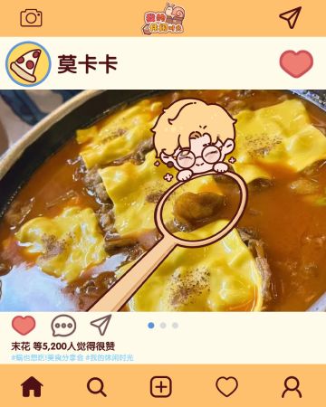 🥄泥在次森莫？偶也要次！！🥄