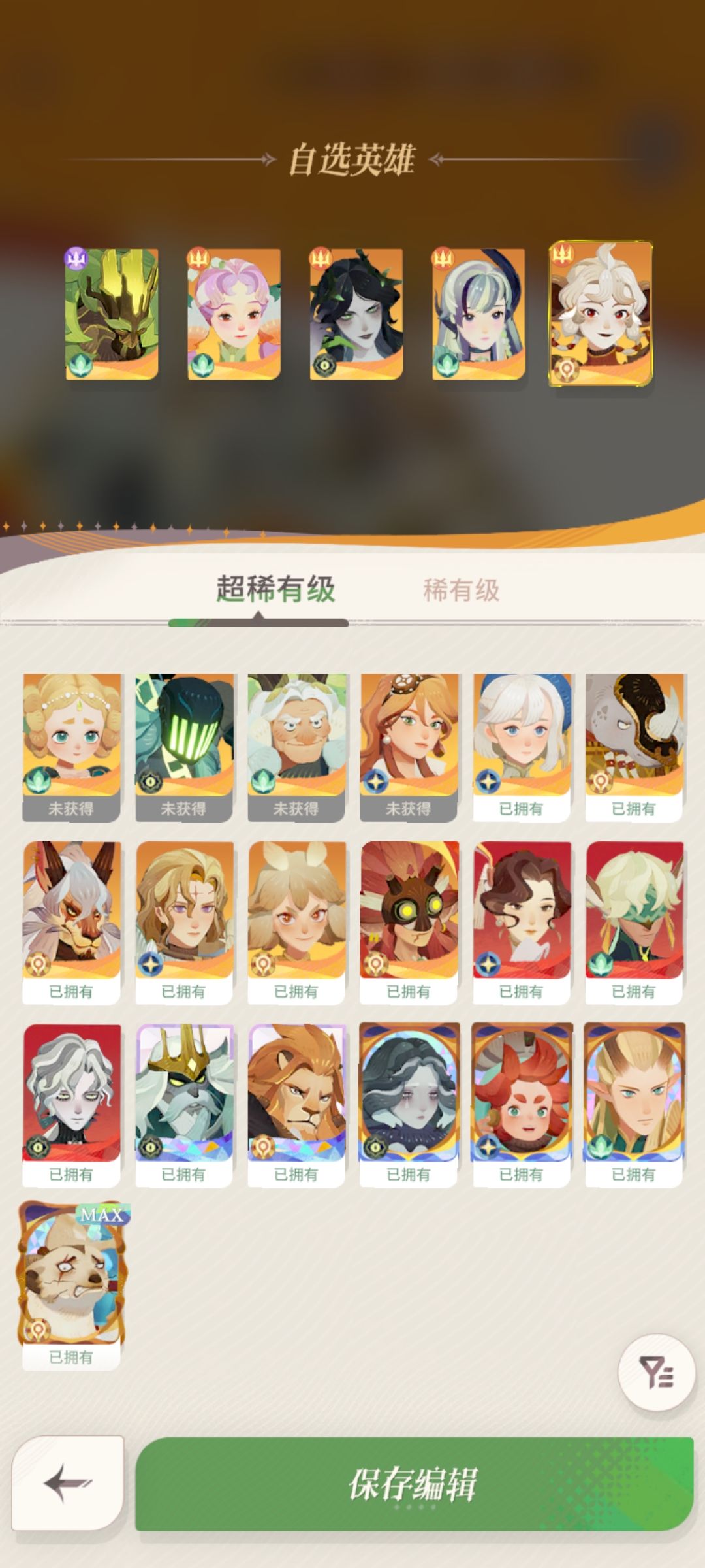 这个情况心愿单放啥 2