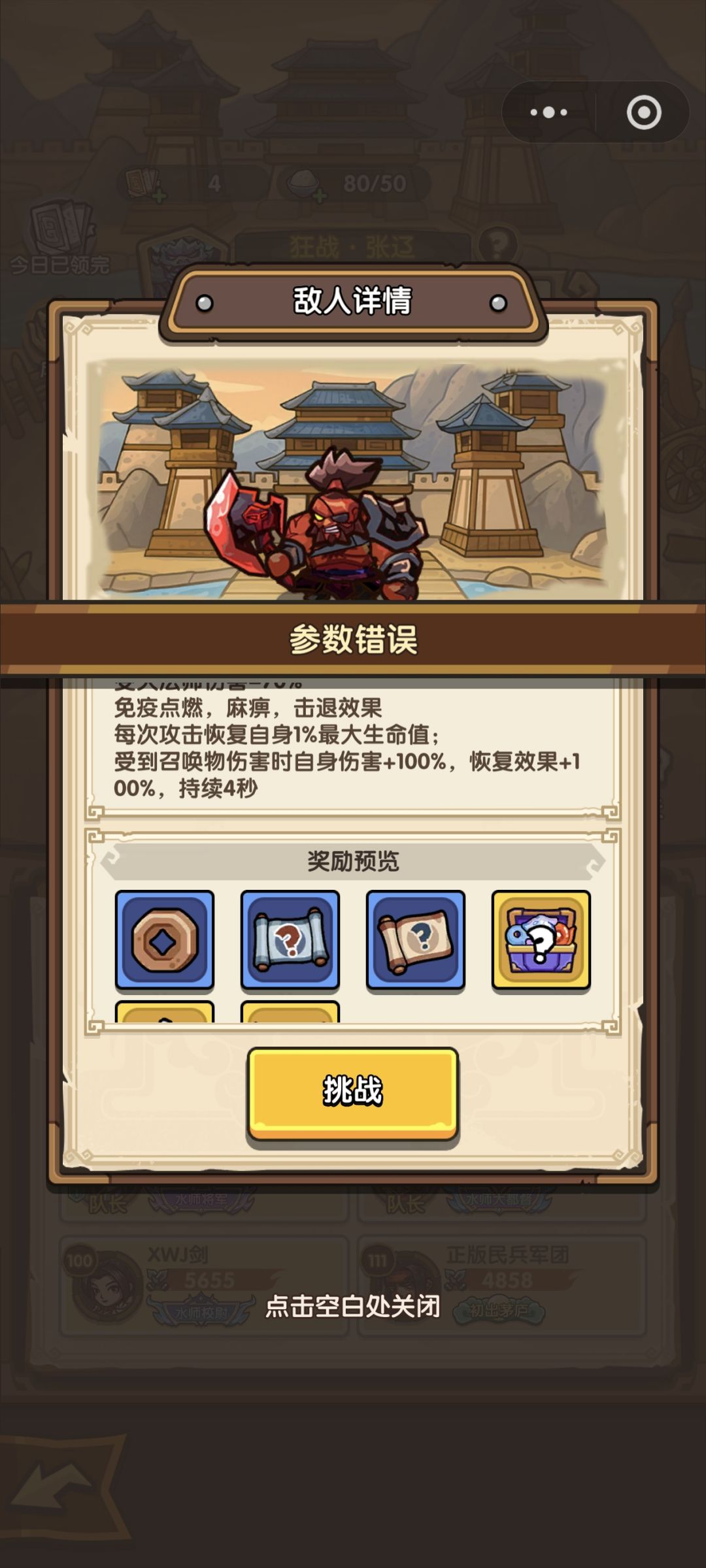 好多bug 1