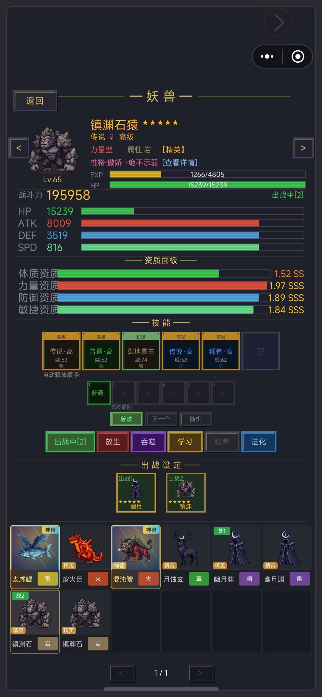 捉妖后续细化攻略 3