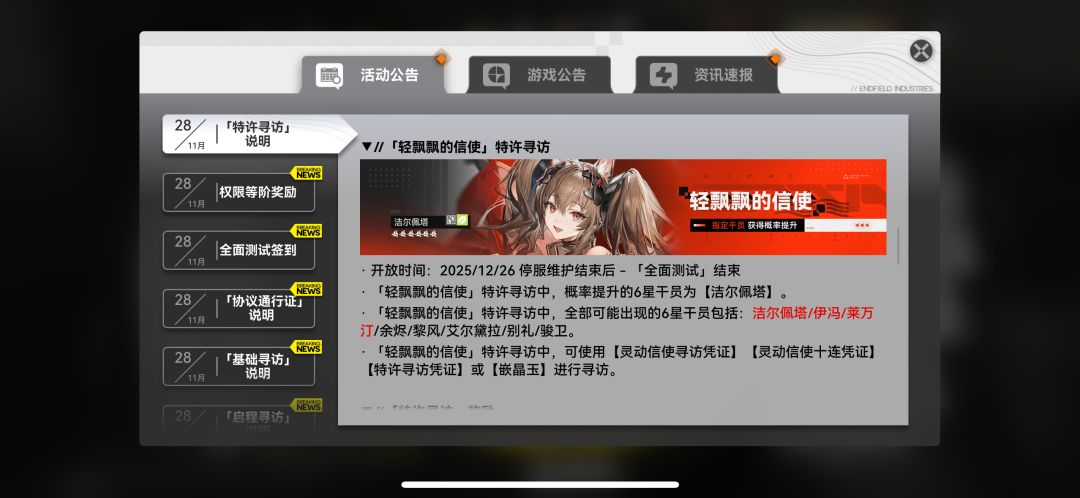 估计测试一个月多吧 3