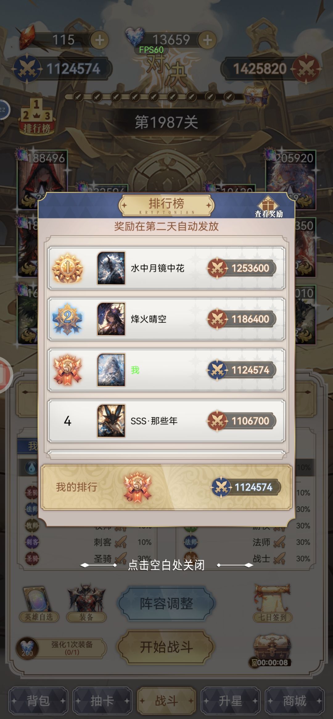 假的排行榜 2