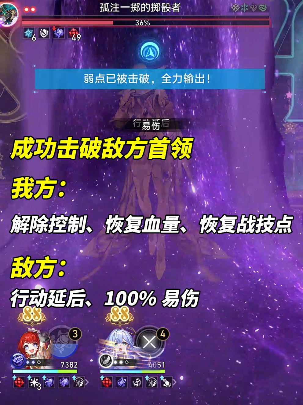 【V3.1攻略】末日幻影·猢狲博弈|配队推荐 2