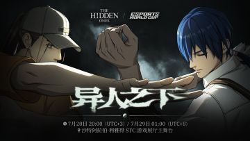 异人之下游戏将亮相电竞世界杯