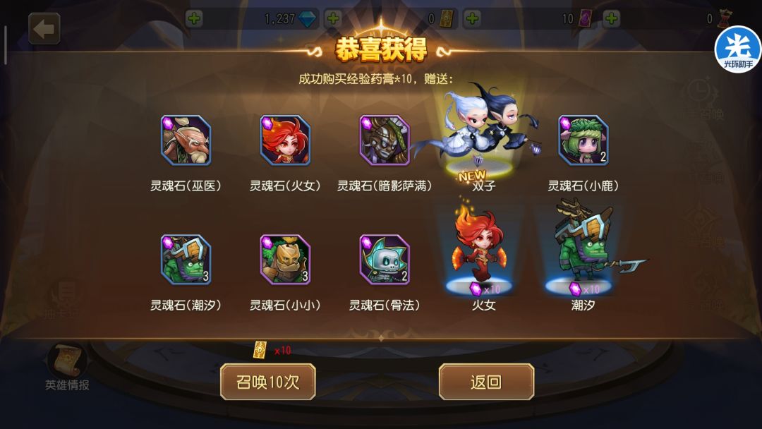 新手选了双子给我来双子 1