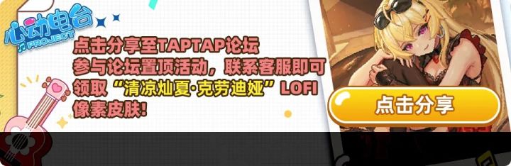参与活动免费获得像素皮肤截图