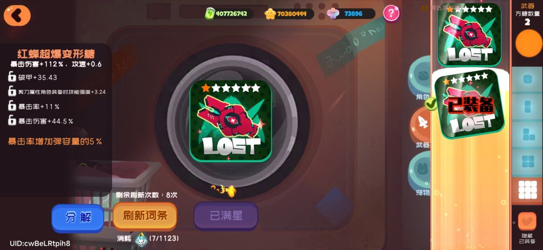 展示零氪全满全专糖😋 2