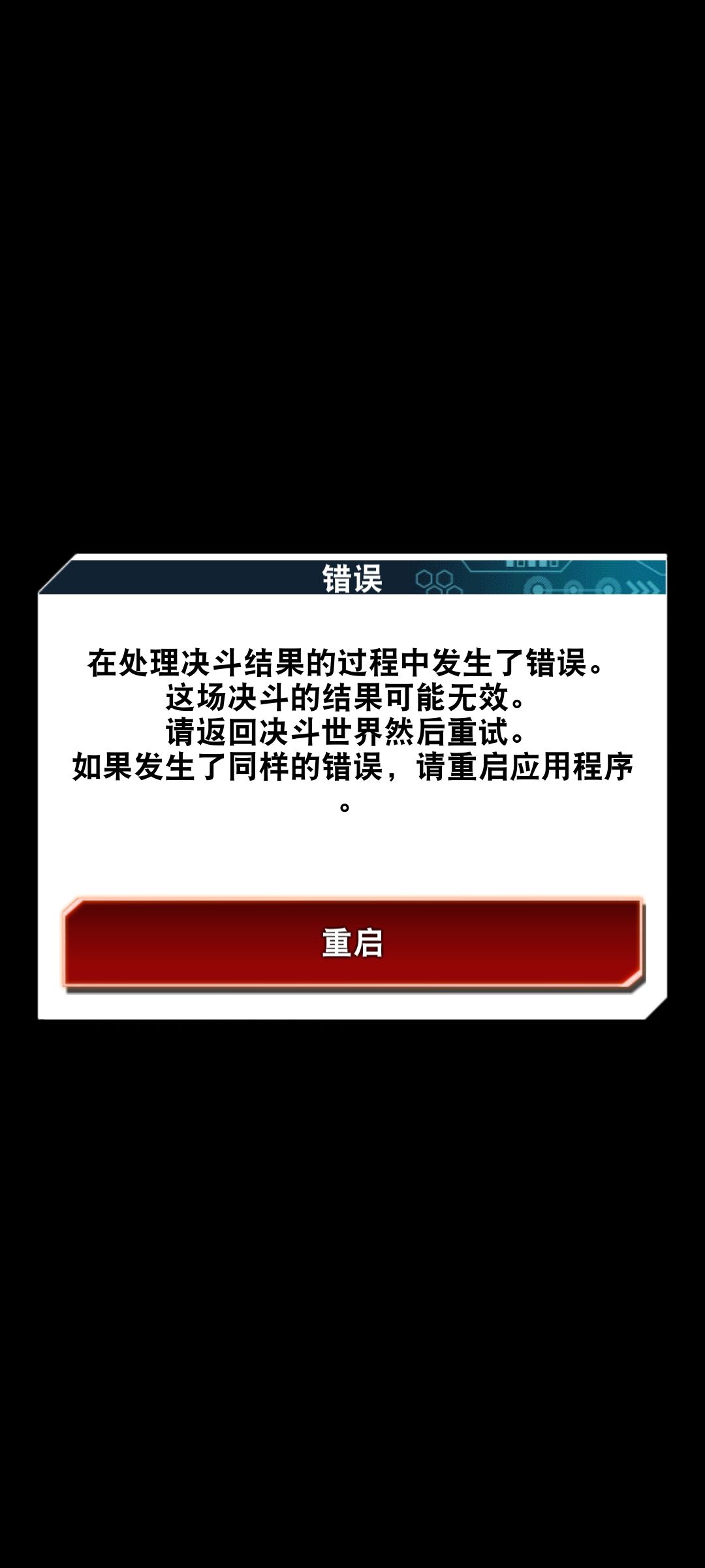 不是,服务器拿去炸薯条了? 1