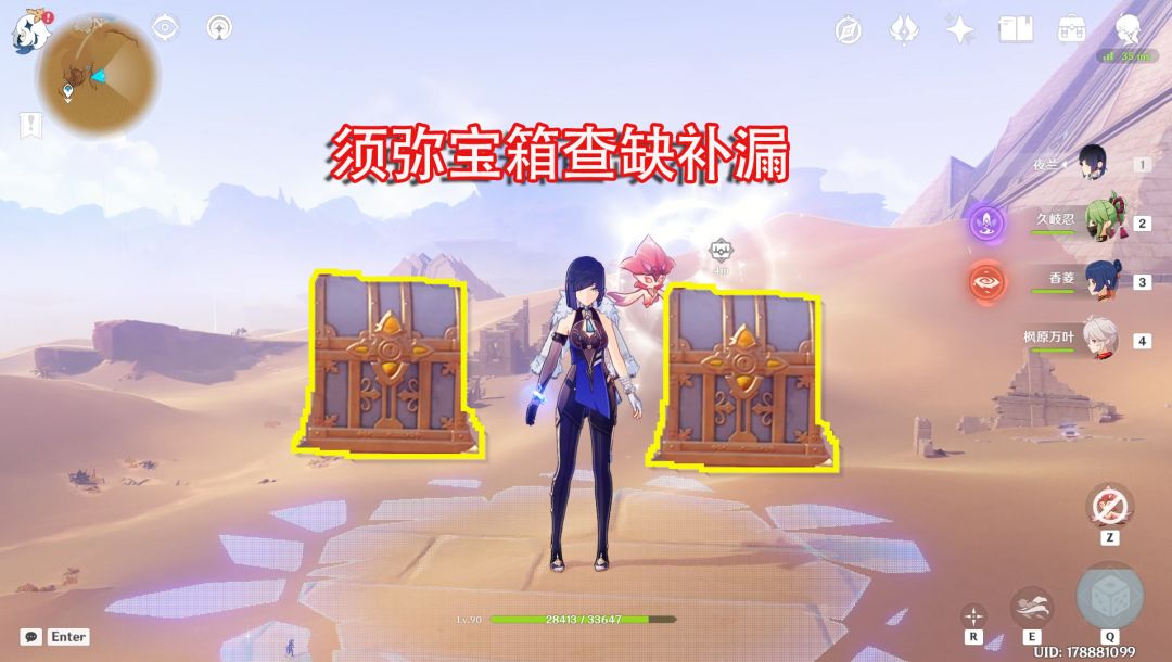 原神须弥宝箱查缺补漏，丘丘人帮忙保管宝箱，真的是太可爱了！截图