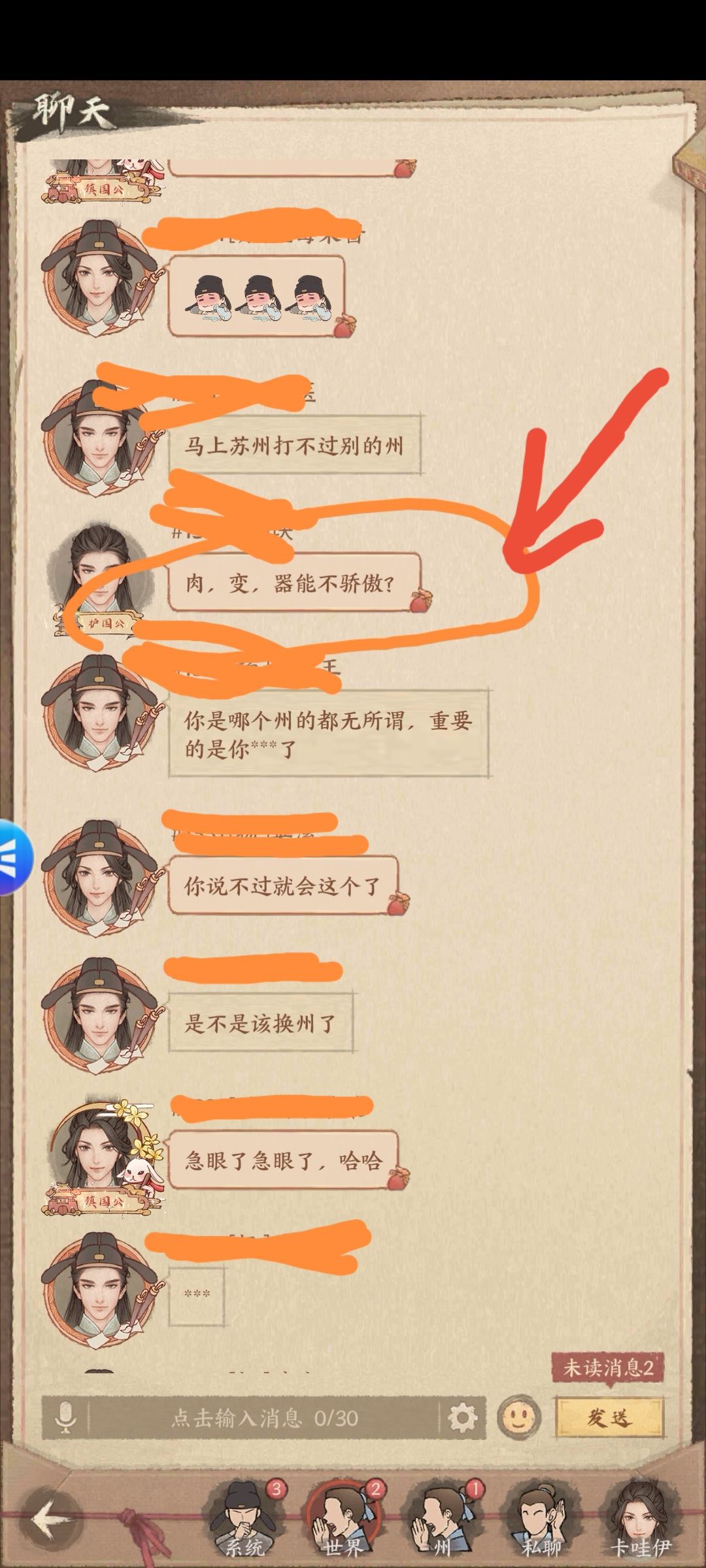 该游戏不处理辱骂事件! 1