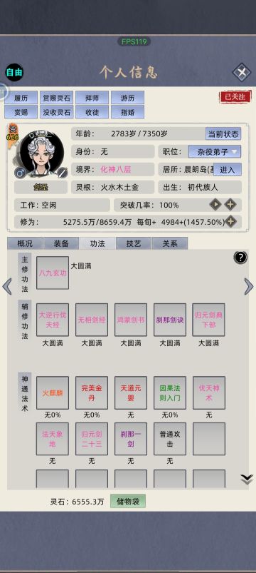 船新版本剑修配种攻略