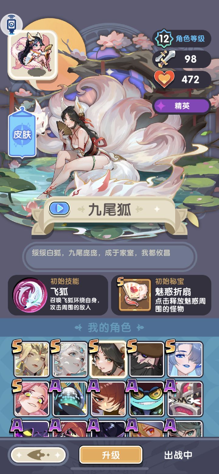大佬们 帮忙看看这个支援角色带什么好一点呀 现在推到16章了 有点吃力[表情_泪目][表情_泪目]做点什么能有不错的提升呀
船长13级 萝莉22级 其他都是三四级的样子 刚玩没几天 不太懂截图