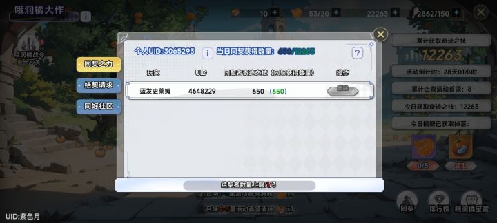 1100拉,秒同意截图