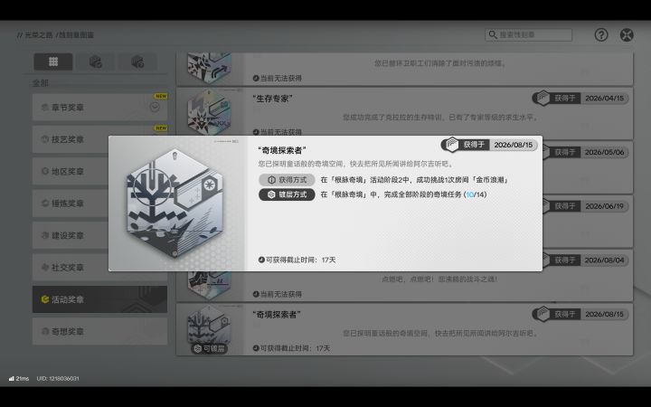 从此不求镀层截图