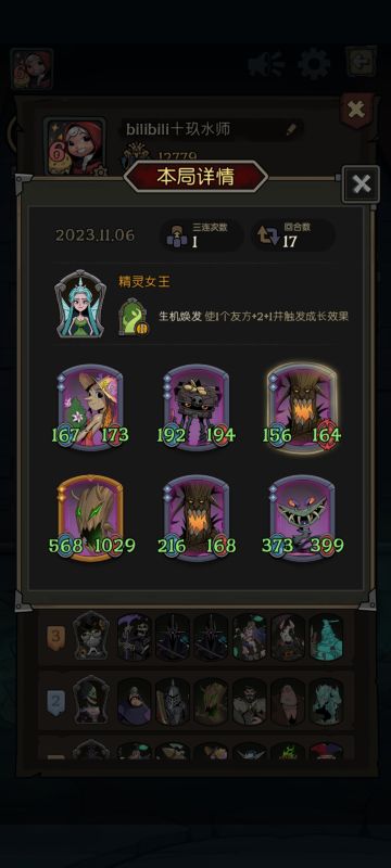 【月圆之夜】（补档）自然族攻略：花匠倒转宝箱