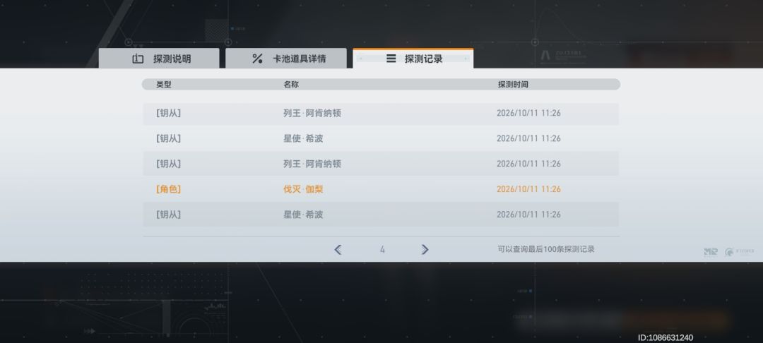 三十抽出了四个 2