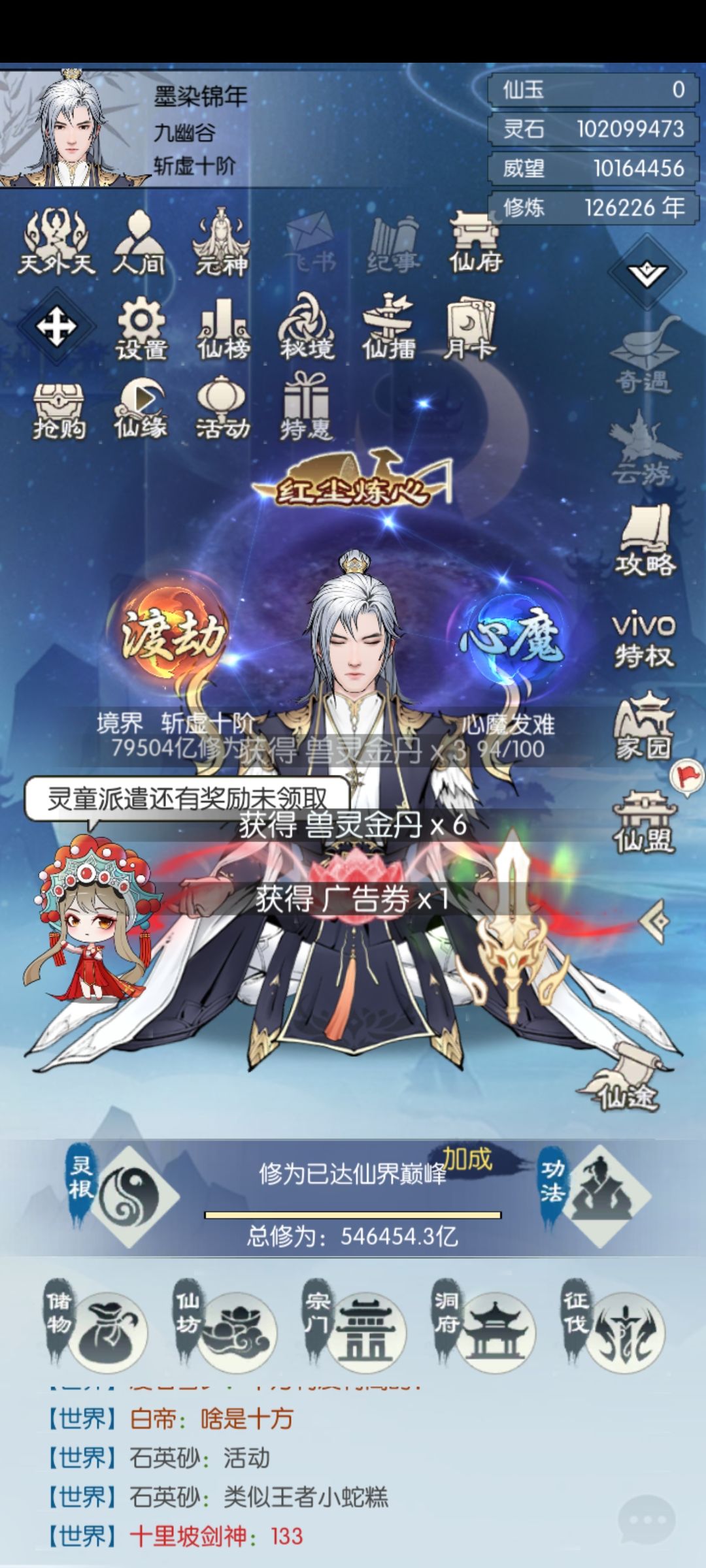 无极仙途五周年打卡第七天 1