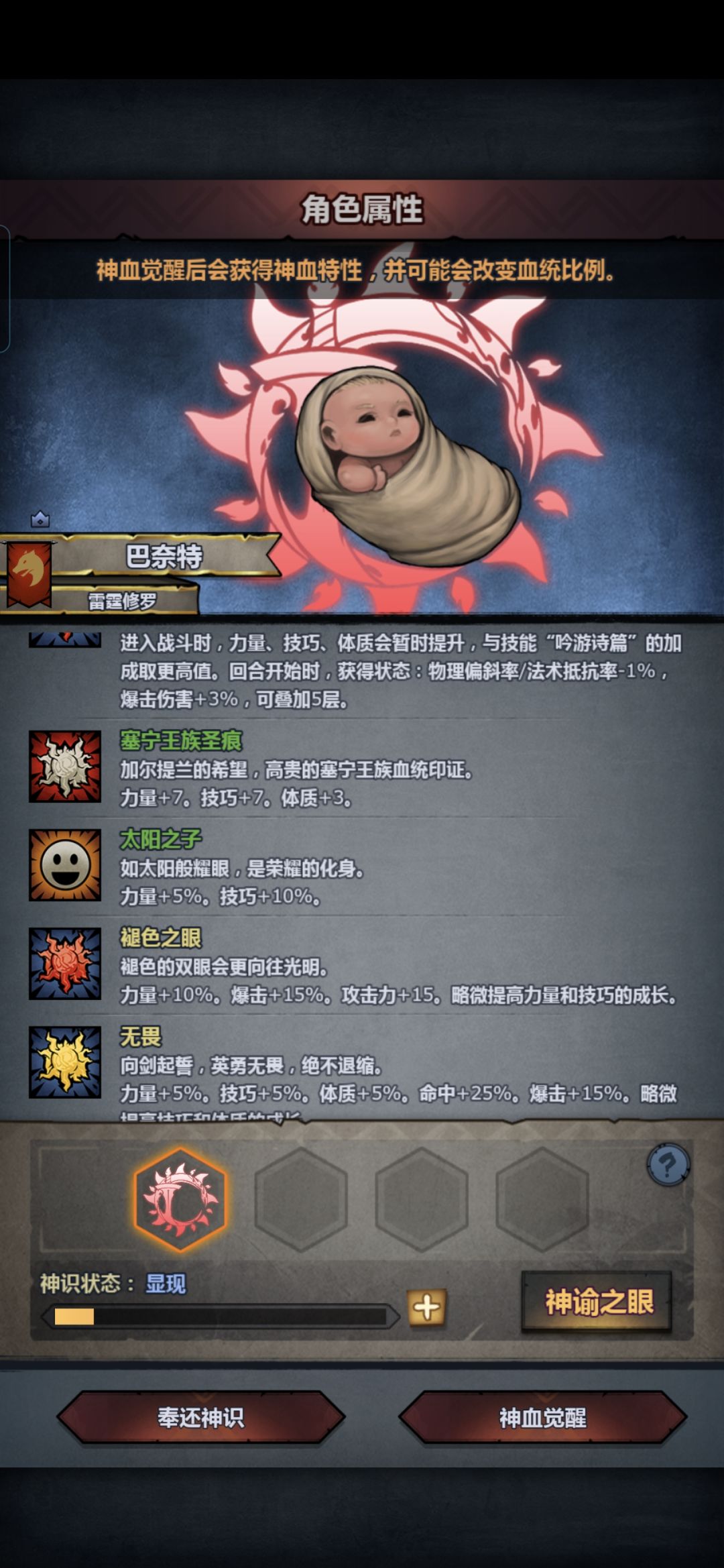 准备做狂战,文明转神鹰,选哪一个最好 2