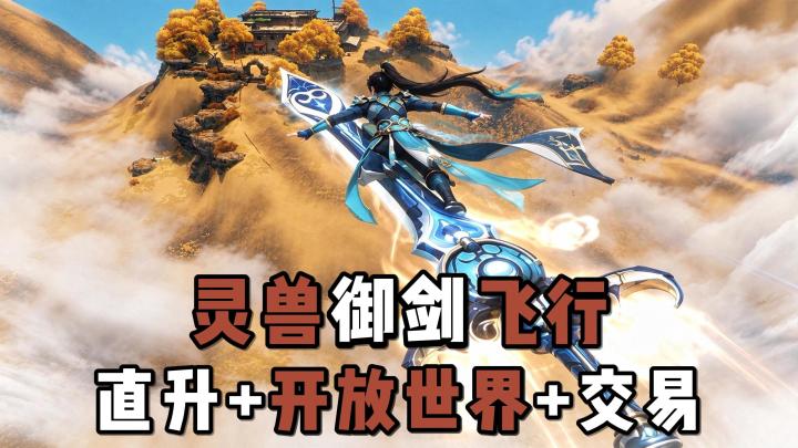 热血武侠的风,终究也是吹到了【天下万象】的世界中去了!截图