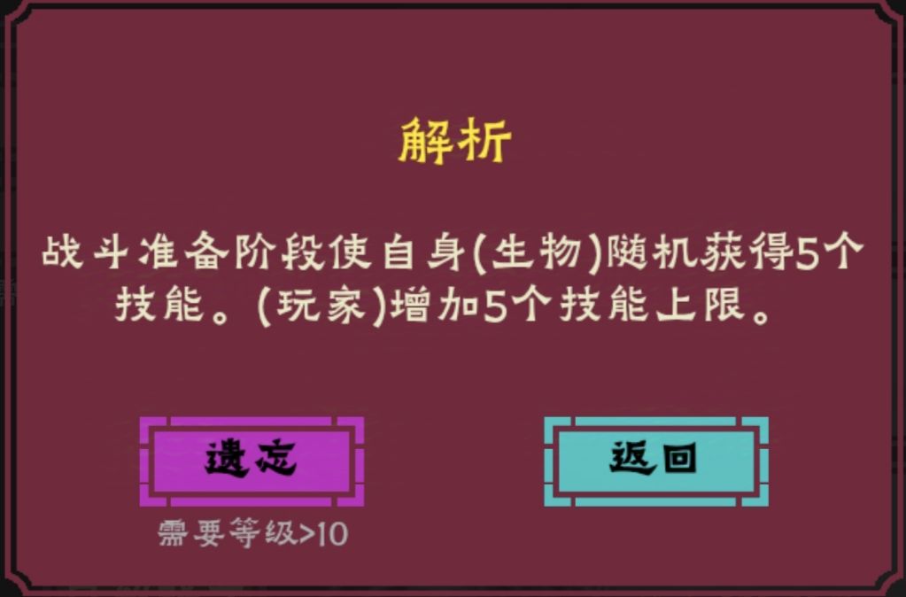 通关技能推荐 3
