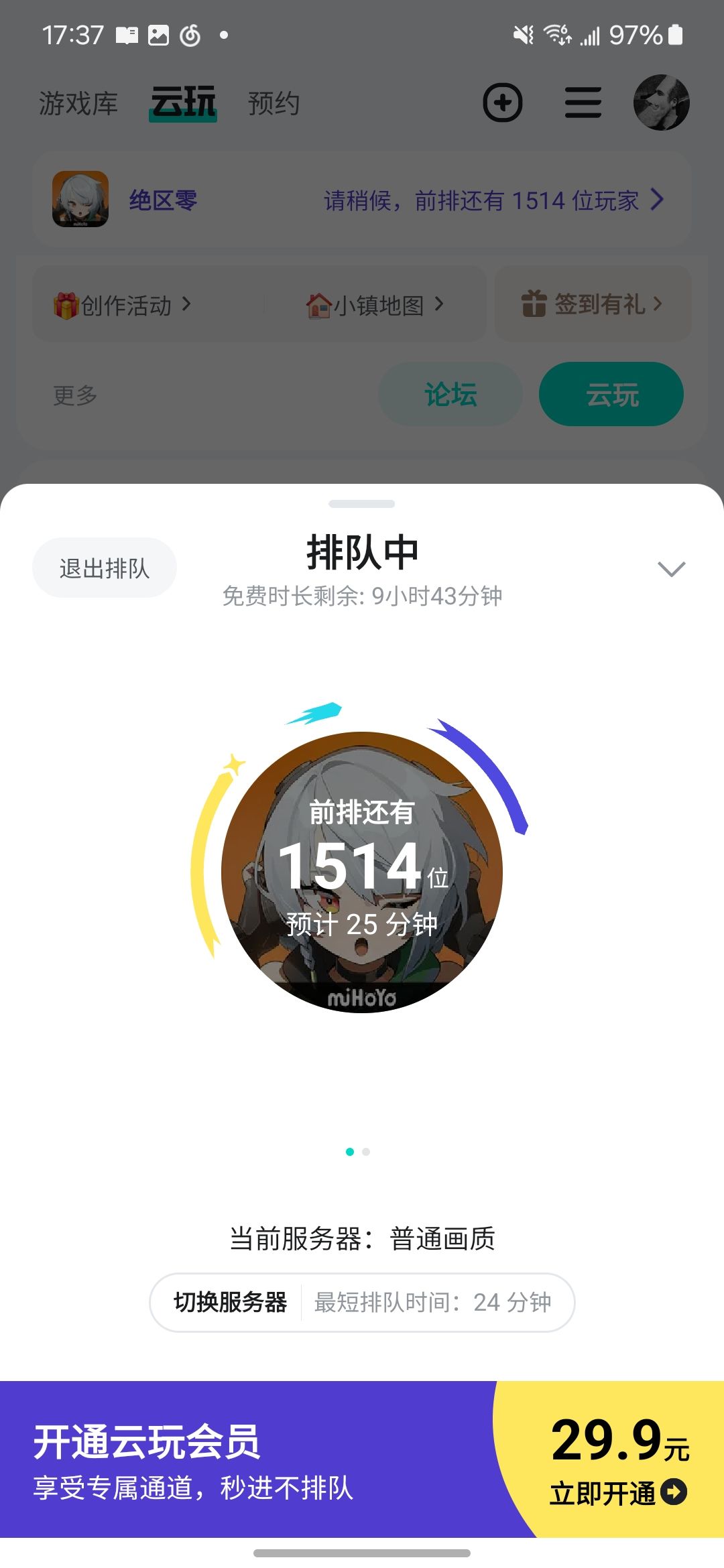 🔥云玩排队🔥各位好汉是怎么打发时间的 2