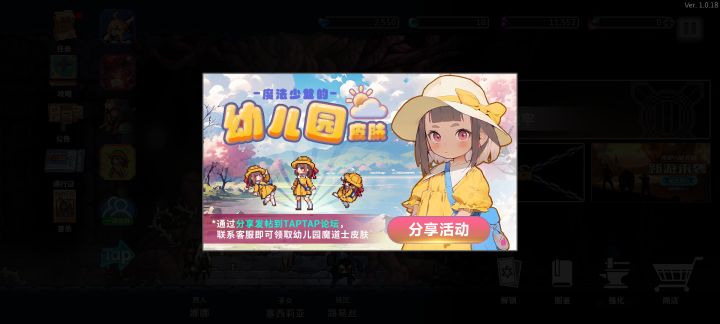 发帖领皮肤啦截图
