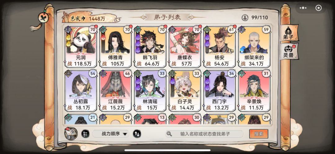 卡池如上,自选选谁,佬们 1