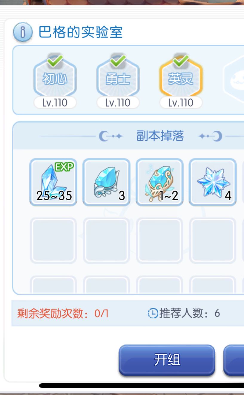 别光不停的加凛魄,残魂获取途径也要跟进 1