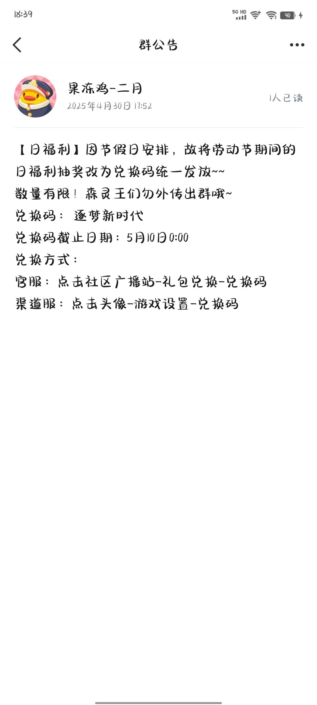 兑换码 2