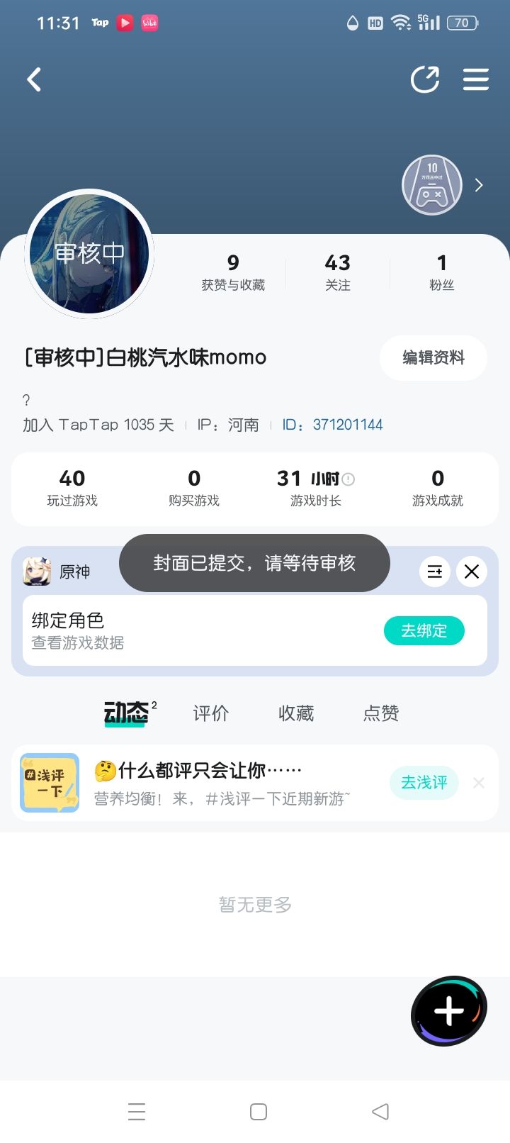 销号 1