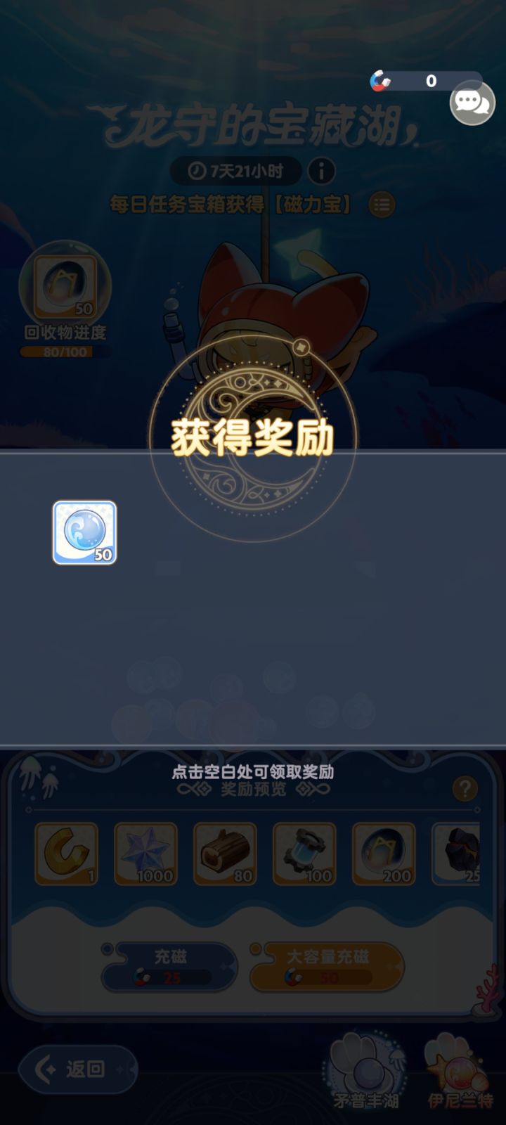 白给的磁铁就这个?截图