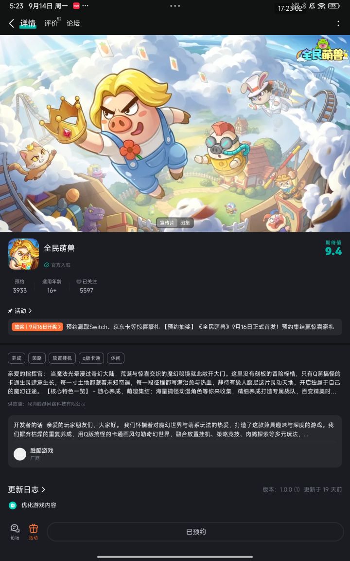 喜欢爱玩截图
