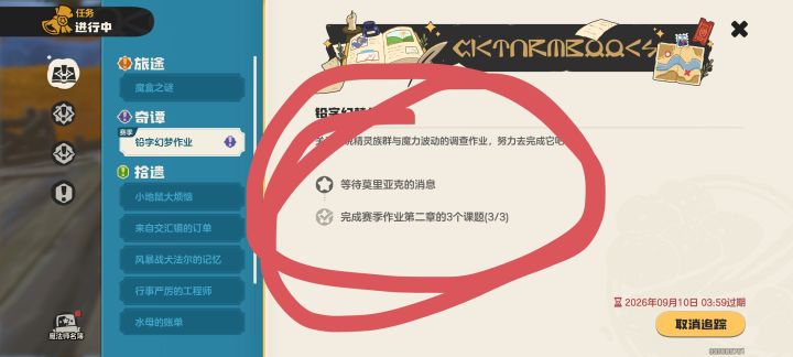 等了好几天还是做不了主线截图