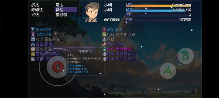 这是不是bug啊，主线做完了这个被动还在截图