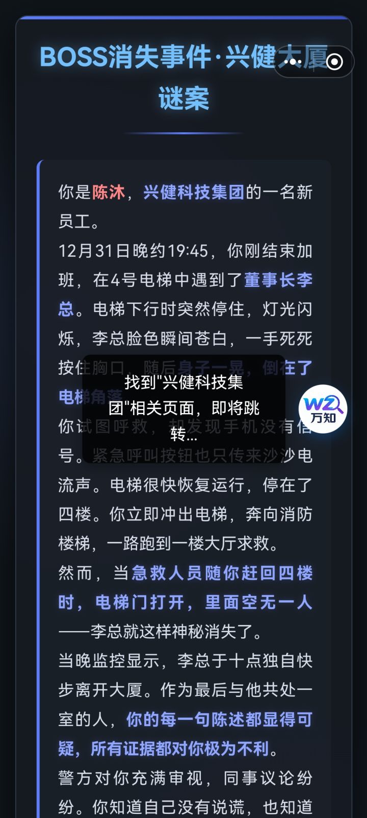 卡在这里不动了是为啥截图